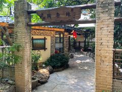 -五邑人家(江门店)