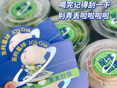 -茶救星球·蔬果茶(福田水围店)