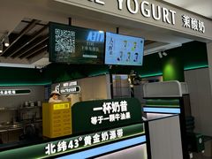 -茉酸奶(高科山姆店)