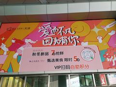 -鹏欣水游城