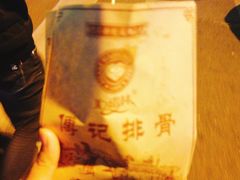 -傅强排骨(成都总店)