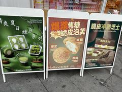-好利来(光华中心店)