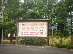 -上海长兴岛郊野公园