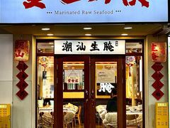 -非遗·金二顺潮汕生腌