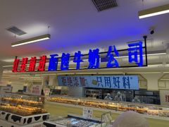 -红星前进面包牛奶公司(君太店)