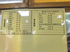 -寻味顺德·南记酒家·传统顺德菜·鱼生(广源路店)