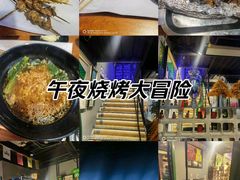 -京狮炙燥·精酿烧烤(首经贸店)