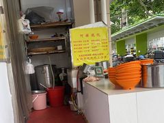 -阿麟馄饨(延长路店)
