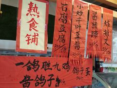 -闻道食府烙饼卷带鱼(原车耳营店原大觉寺店)
