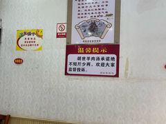 -胡世羊肉汤(南街店)
