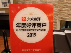 -新加坡宏仁堂御膳厅