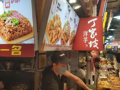 -丁家坡洋芋·观音桥好吃街A区(全国总店)