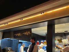 -玖五京菜(杭州城北万象城店)