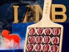 -快乐小羊(富强中路店)