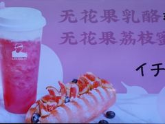 -LELECHA乐乐茶(美罗城店)