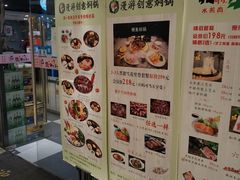 门面-猪啊牛呀羊啊铜盘烤肉(正大广场店)