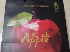 -幸福蔬·时尚蔬食(黄山湖公园店)