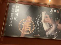 -鱼酷活鱼烤鱼(静安大融城店)