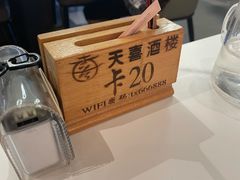 -天喜酒楼饭市·茶市(同德皇宫店)