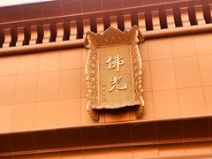 -法门文化景区