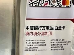 -中信银行(中信泰富广场支行)