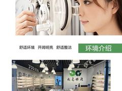 -刺鸟眼镜(黄岛直营店)