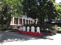 -浙江省杭州高级中学(贡院校区)
