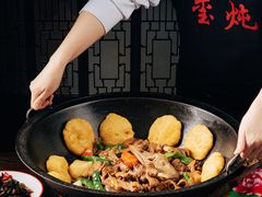 -玺炖·中国铁锅炖(南京东路店)