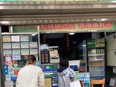 门面-澳门长洲糯米糍(柯打苏沙街店)