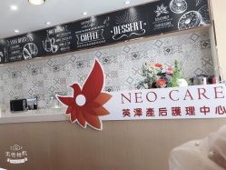 -英泽产后护理中心(南海总店)