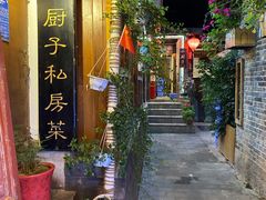 -小厨子私房菜·云南美食店