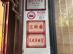 -汇龙潭