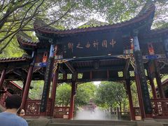 -丰都鬼城名山景区