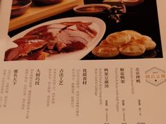 菜单-金鸭季·北京烤鸭(深业上城店)