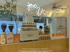 -Cafe on warm(丹霞店)