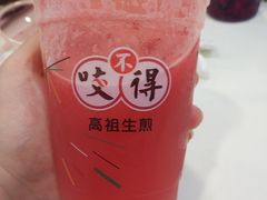 西瓜-咬不得高祖生煎·简餐(高银街店)
