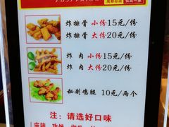 菜单-傅强排骨(成都总店)