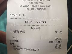账单-星巴克(北京万科时代广场店)