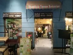 -香巴拉云南餐厅(华莱坞店)