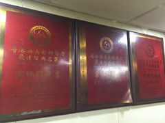 -广宁炭炉鸡煲·富临门饭店