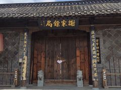 -台儿庄古城