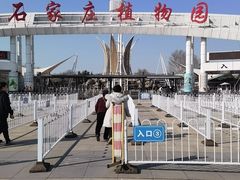 -石家庄市植物园