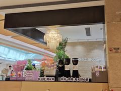 -向花仕Bloomy Life咖啡鲜花(益田假日店)