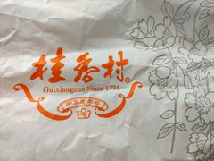 LOGO-桂香村(护国寺店)