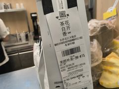 -爷爷不泡茶 NOYEYENOTEA(长沙五江天街店)