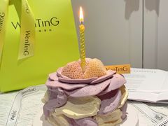 -WenTinG文汀·半糖蛋糕(港汇恒隆店)