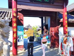 -威海华夏城景区