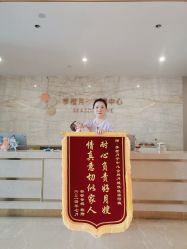 -季橙月子护理中心