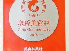 -天发芽·何记葫芦头泡馍·老字号(小南门店)