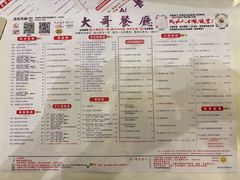 -大哥餐厅(西城花园店)